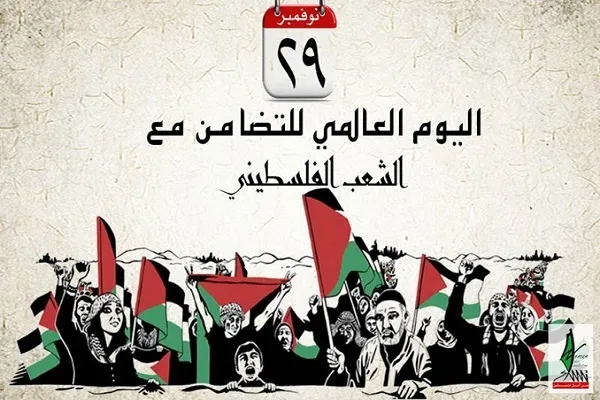 الجامعة العربية تحيي اليوم العالمي للتضامن مع الشعب الفلسطيني