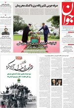 روزنامه جوان