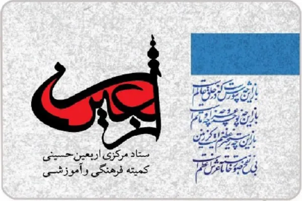 همایش فرهنگی تجلیل از مقاومت مردم یمن و بحرین برگزار می‌شود