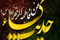 'Kisa' (Əba) hədisi haqqında qısa məlumat