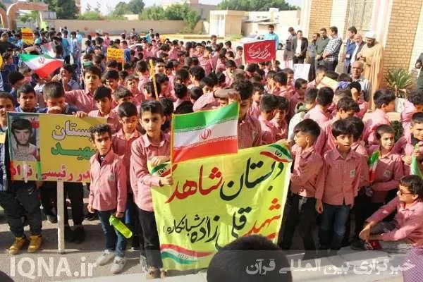 همایش دانش‌آموزی «عهد مقاومت»