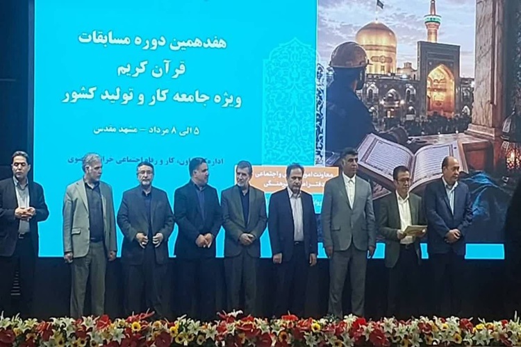 مسابقات قرآن جامعه کار و تولید