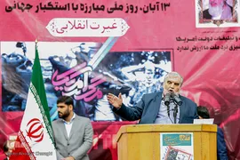 راهپیمایی ۱۳ آبان
