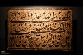 نمایشگاه تخصصی هنرهای قرآنی «روایت باران»