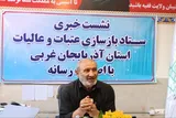 آماده‌سازی ۷۵ موکب اربعین در آذربایجان‌غربی