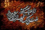 فیلم | تلاوت «احمد ابوالقاسمی» از سوره مبارکه کوثر