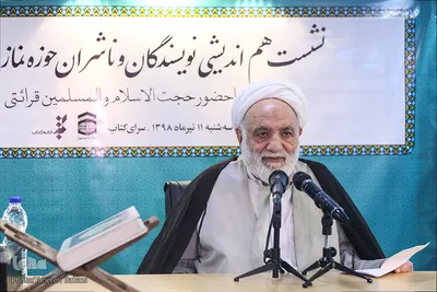 حجت الاسلام والمسلمین محسن قرائتی در نشست هم اندیشی نویسندگان و ناشران حوزه نماز و مهدویت