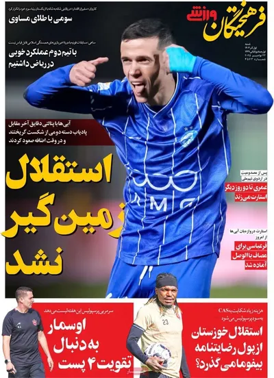 صفحه نخست روزنامه‌های شنبه ۱ آذر ۱۴۰۴
