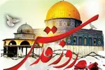 راهپیمایی روز قدس وحدت جهان اسلام را تقویت می‌کند