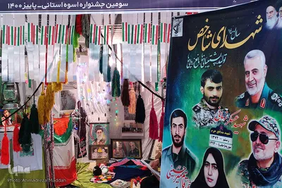 آئین افتتاحیه سومین دوره نمایشگاه و جشنواره پایگاه‌های اسوه استان فارس‎‎