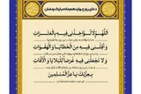 تلاوت دعای روز چهاردهم ماه رمضان