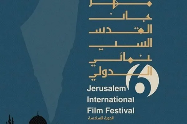 اختيار الأفلام المشاركة في الدورة الـ6 من مهرجان 