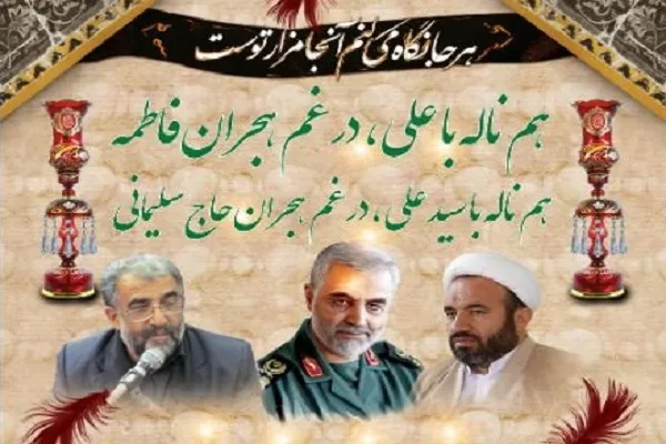 مراسم یادبود شهید سپهبد «قاسم سلیمانی» در نی‌ریز برگزار می‌شود