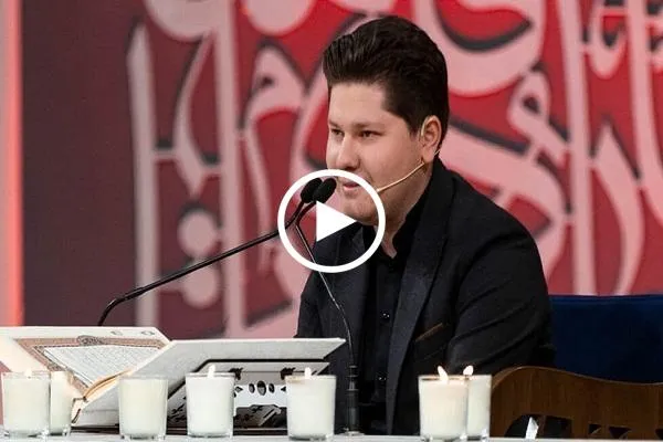 سورة الكوثر | تلاوة عطرة بصوت القارئ الايراني 