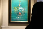 گشایش نمایشگاه آثار جشنواره ملی خوشنویسی رضوی در بیرجند