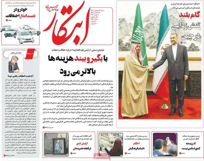روزنامه ابتکار