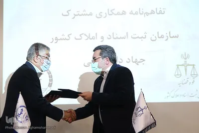 مراسم امضای تفاهم نامه همکاری های مشترک جهاددانشگاهی با سازمان ثبت اسناد و املاک کشور