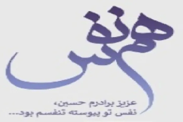 مجموعه پوستر «هم‌نفس۲» منتشر شد+عکس