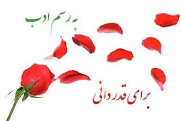 پیام قدردانی معاون پرورشی آموزش و پرورش از برپایی مسابقات قرآن فرهنگیان