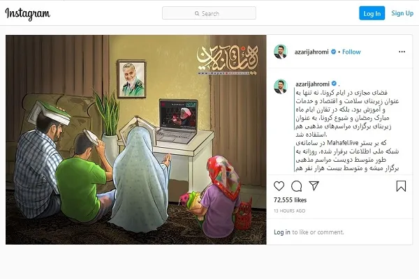 مراسم‌ لیالی قدر از شبکه‌ ملی اطلاعات و فضای مجازی پخش می‌شود