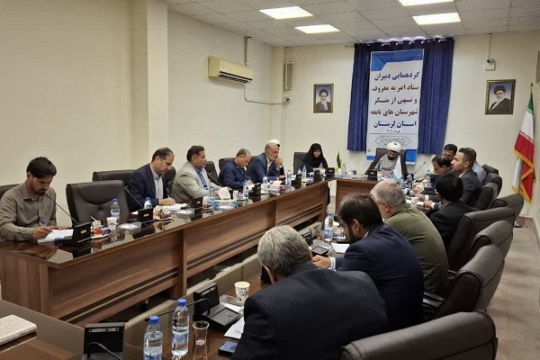 نشست فصلی ستادهای شهرستانی امر به معروف و نهی از منکر لرستان