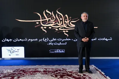 آیین اختتامیه بیست و پنجمین نمایشگاه قرآن کریم 