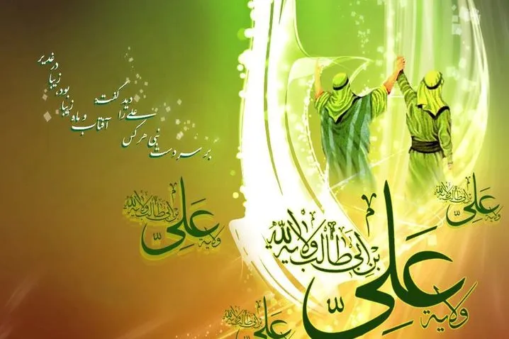 L’evento di Ghadir