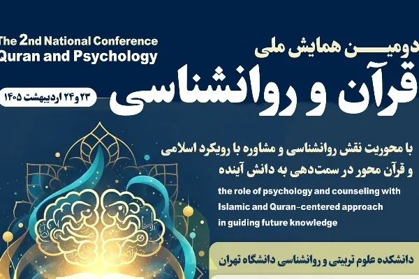 تنظيم مؤتمر 