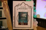 رونمایی کتاب «باغ‌های معلق»
