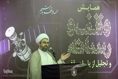 همايش وقف و رسانه و تجليل از ياوران وقف ـ سمنان