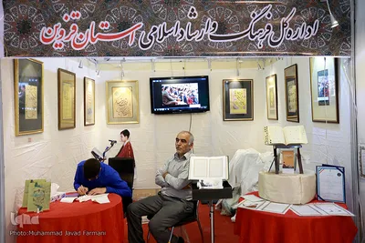 نگاهی به حضور نهادها و ارگان ها در بیست و هفتمین نمایشگاه بین المللی قرآن کریم