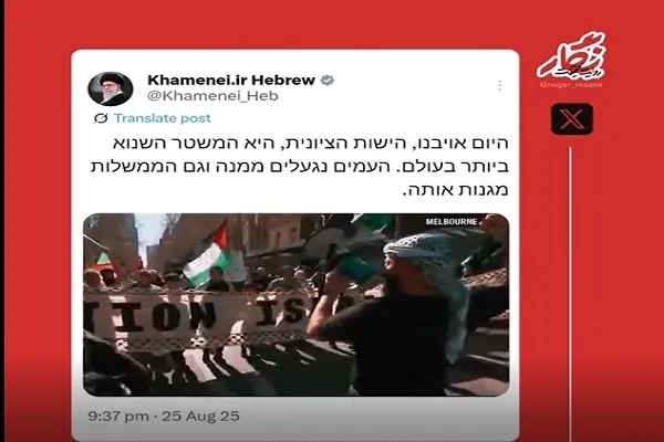 د معظم  رهبر عبري پاڼه: صهیونیستي رژیم د نړۍ تر ټولوکرکیجن رژیم دی